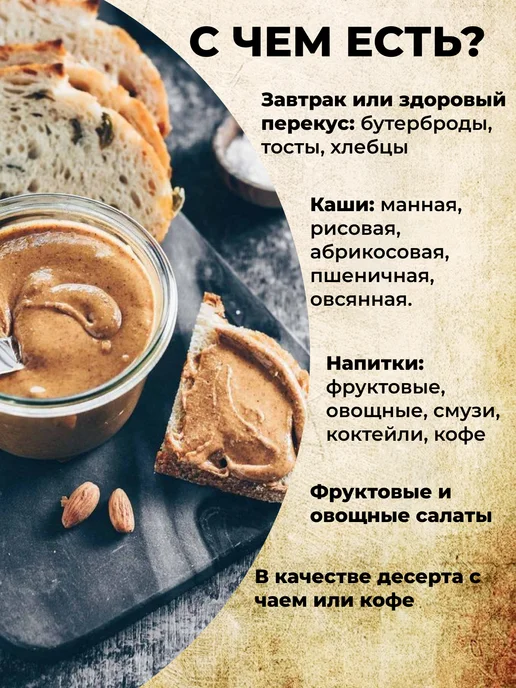 ДИДО - Сила Кавказа Урбеч (Урба) дагестанский из ассорти орехов 250 г, 2 шт, 250 г, фото 4