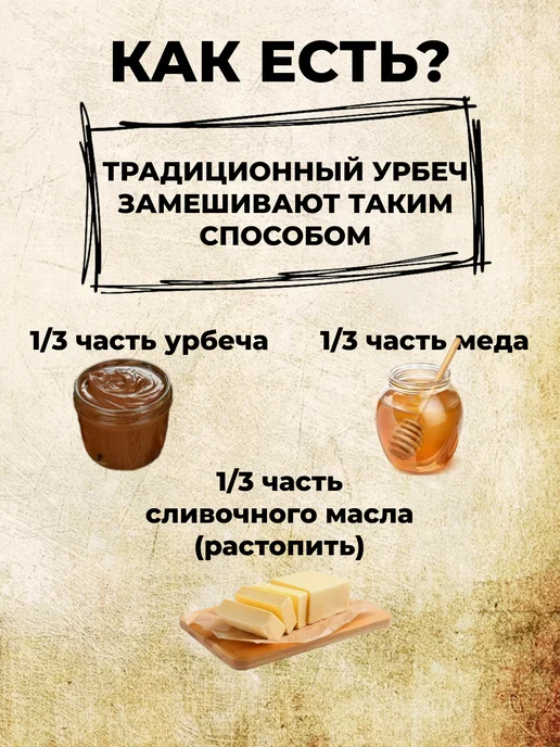 ДИДО - Сила Кавказа Урбеч (Урба) дагестанский из ассорти орехов 250 г, 2 шт, 250 г, фото 5