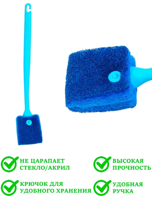Щетка-скребок для чистки аквариума, 40см, синий, фото 2