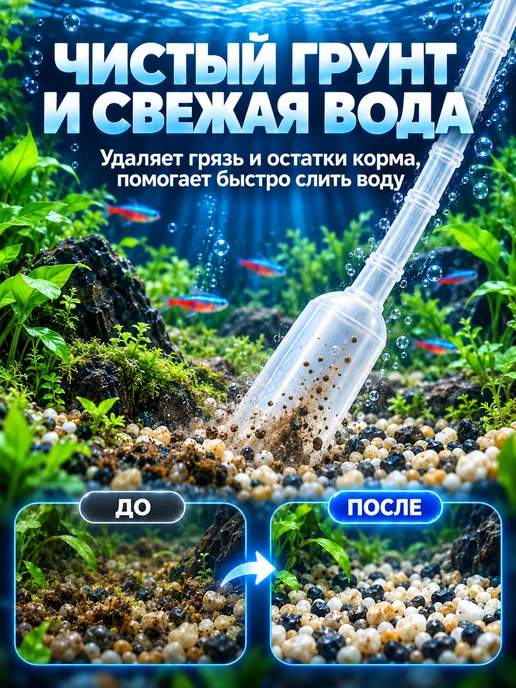 Naribo Сифон для аквариума с грушей (общая длина 160 см), вариант, фото 2