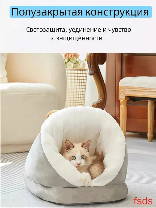 Домик-лежанка для кошек и мелких собак, светло-серый, серый, фото 2
