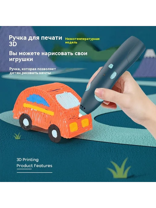 Ручка для рисования граффити Ручка для печати 3D, печати 3D, фото 2