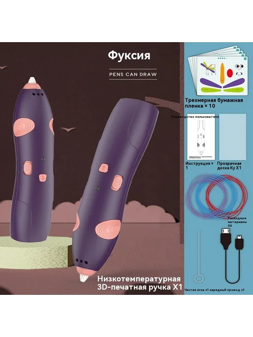 Ручка для рисования граффити Ручка для печати 3D, печати 3D, фото 3