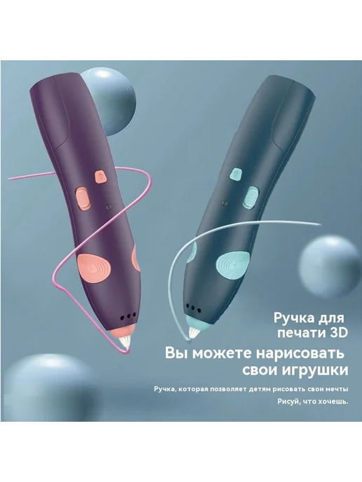 Ручка для рисования граффити Ручка для печати 3D, печати 3D, фото 4