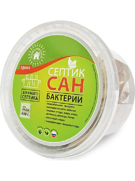 Биоактиватор для септика 20 штук по 20 грамм в ведре, белый, фото 4