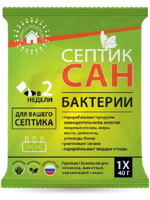 Биоактиватор для туалета микробная масса для септика 40г, 40 г, фото 2