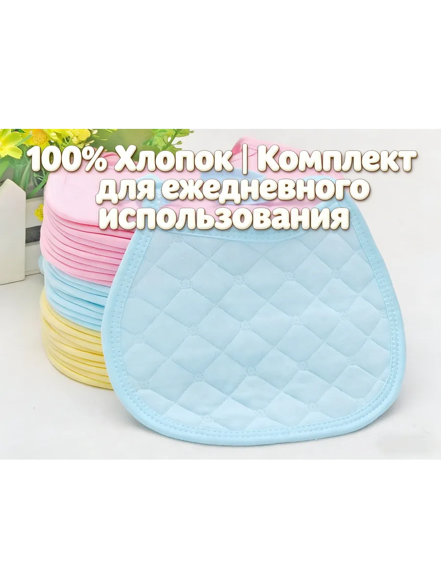 Нагрудники из чистого хлопка оптом, от 5 партий, чем больше