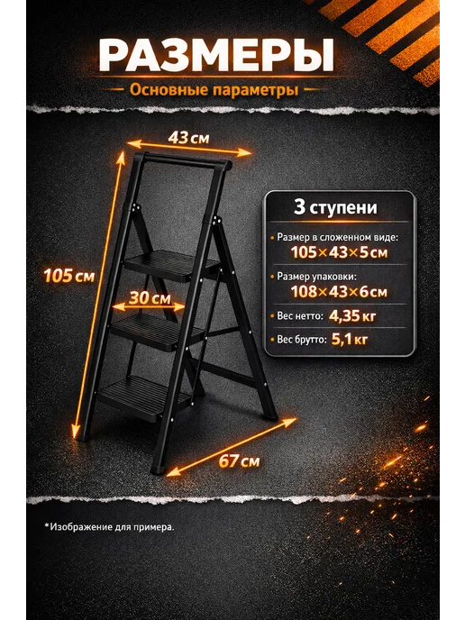 Складная стремянка с поручнем (3-ступ.), черный, фото 2
