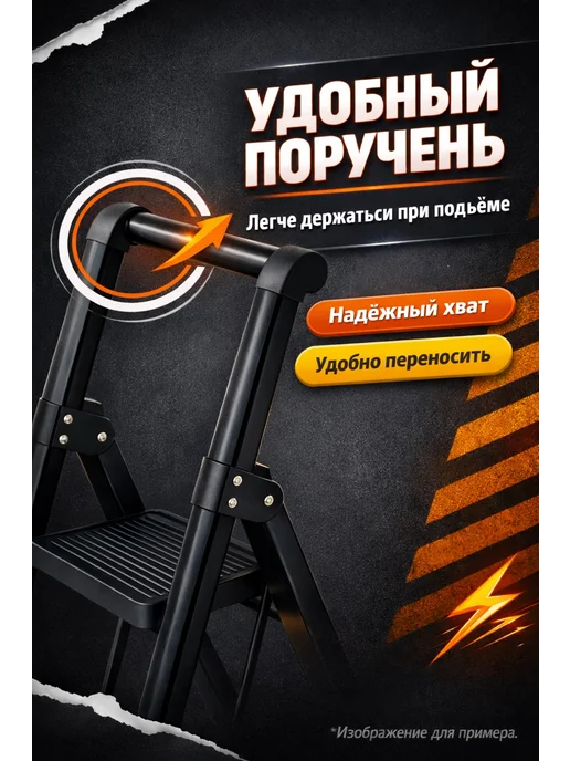 Складная стремянка с поручнем (3-ступ.), черный, фото 3