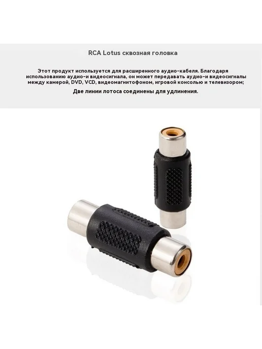 Адаптер RCA, черный, фото 3