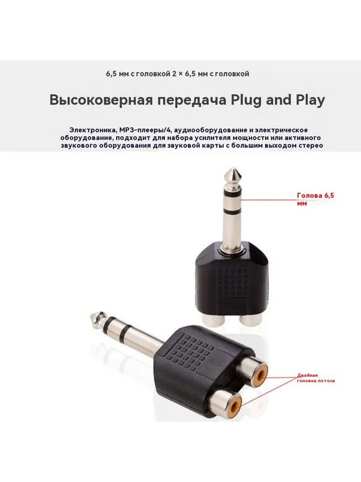 Адаптер RCA, черный, фото 5