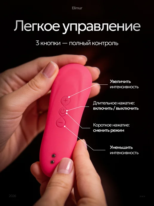 Elimur Вакуумный стимулятор, вибратор для куни, вариант, фото 7