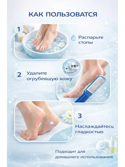 АЛТЫШ ВБ Набор для ухода за ногами,ногтями,пятками от мозолей, синий, фото 3