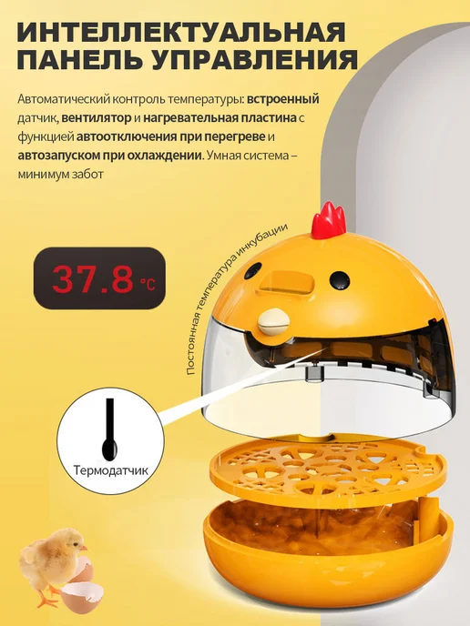 Инкубатор для птицы в домашних условиях, желтый, фото 3
