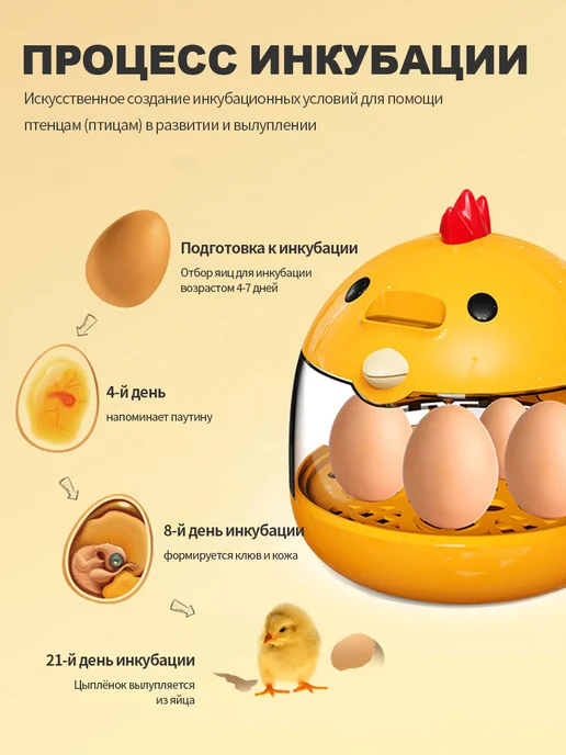 Инкубатор для птицы в домашних условиях, желтый, фото 4