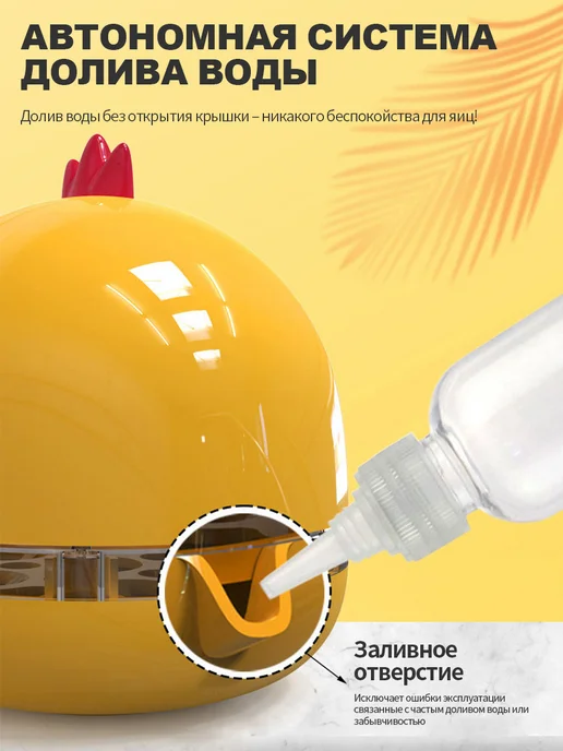 Инкубатор для птицы в домашних условиях, желтый, фото 5