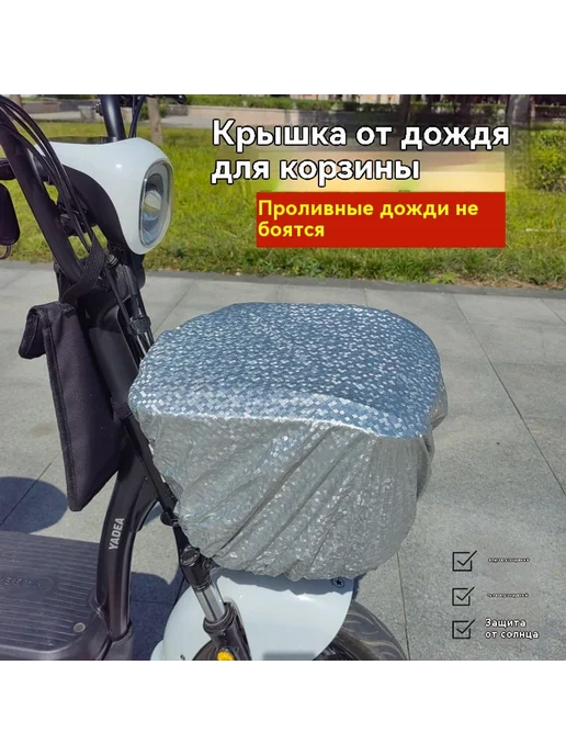Крышка от дождя для корзины Фиолетовый Негабаритный номер, фиолетовый, фото 3