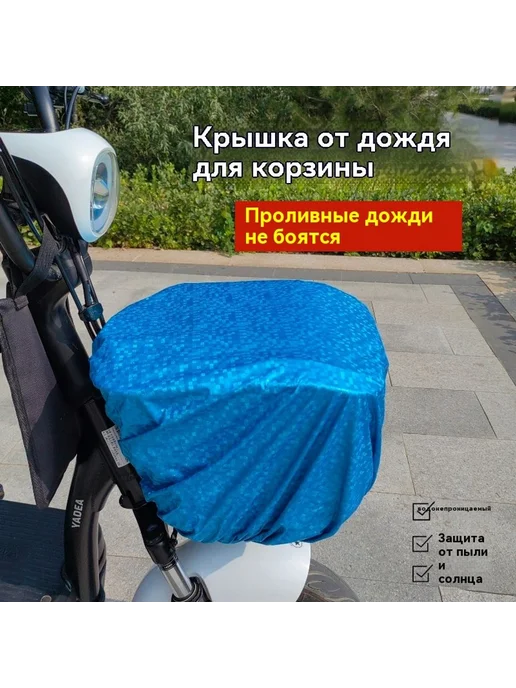 Крышка от дождя для корзины Фиолетовый Негабаритный номер, фиолетовый, фото 5