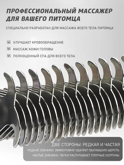 Расческа чесалка дешеддер для кошек и собак, вариант, фото 4
