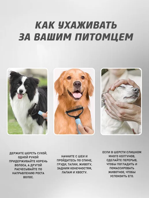 Расческа чесалка дешеддер для кошек и собак, вариант, фото 8