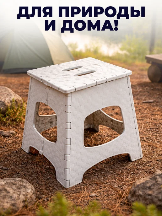 GT Табурет складной пластиковый для кухни и дачи до 150 кг, 150 кг, фото 7