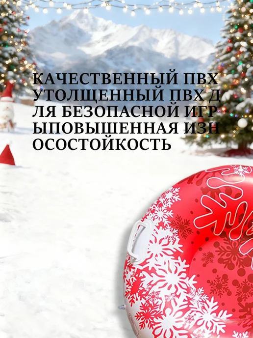 Тюбинг, диаметр 80 см, красный, фото 5