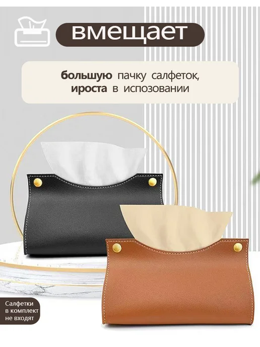 Салфетница интерьерная из экокожи, вариант, фото 6