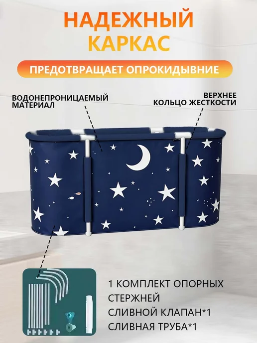 Большая складная ванна для купания детей и взрослых, синий, фото 2