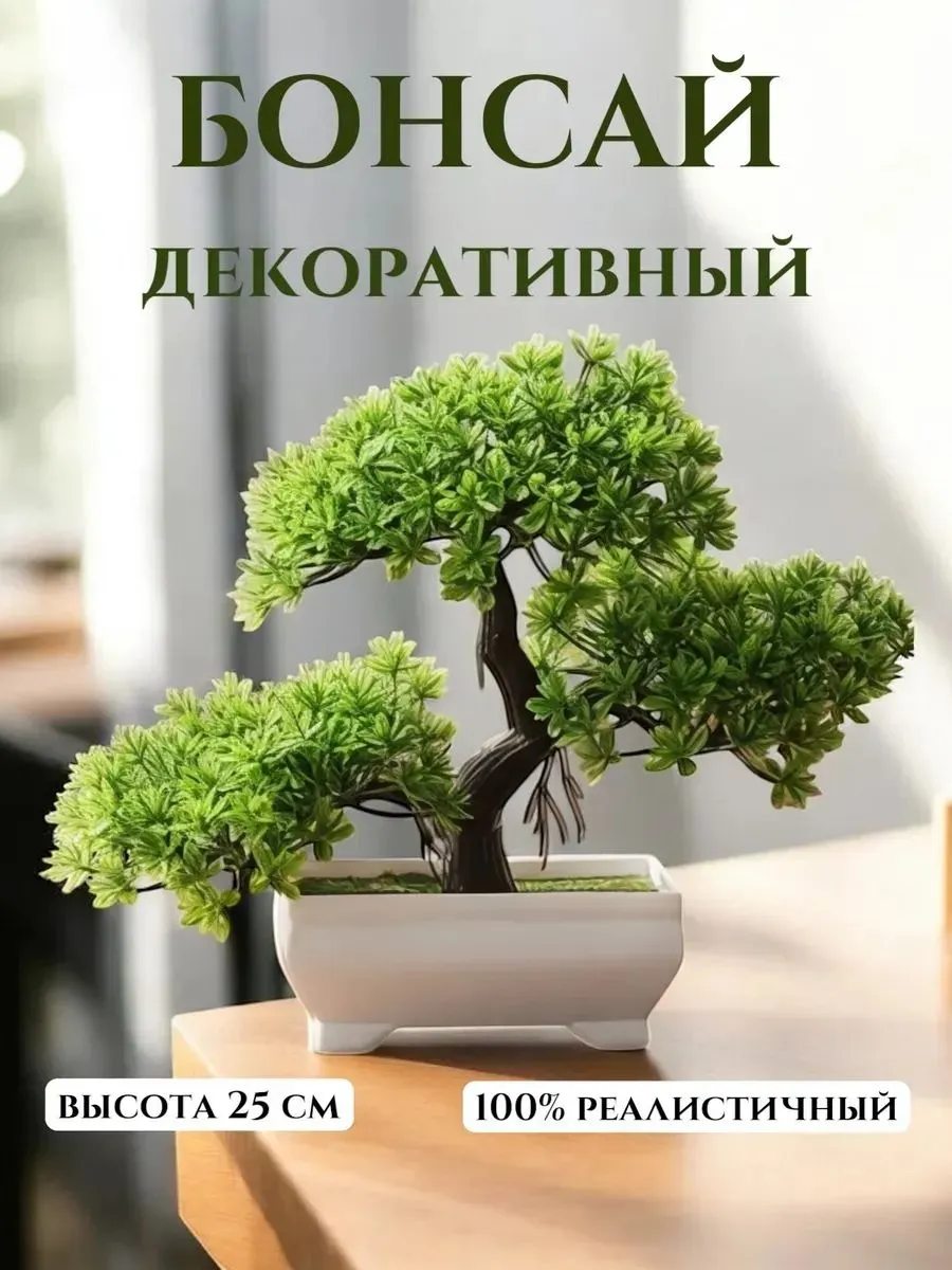 Искусственные цветы, 1 шт.