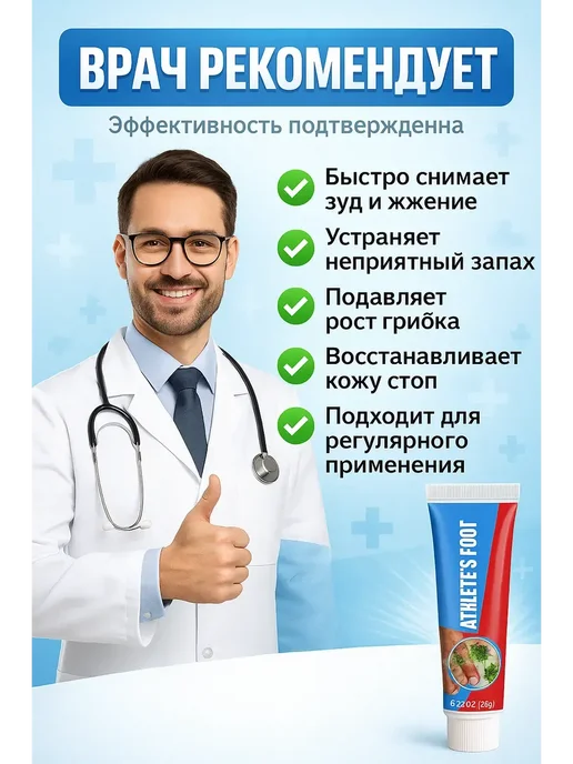 КЕВО Мазь заживляющая раны и болячки при грибке на стопе, вариант, фото 2