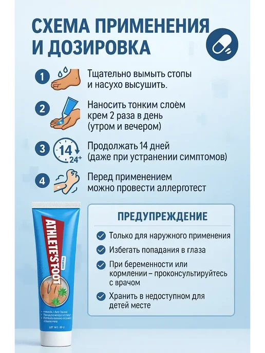 КЕВО Мазь заживляющая раны и болячки при грибке на стопе, вариант, фото 5