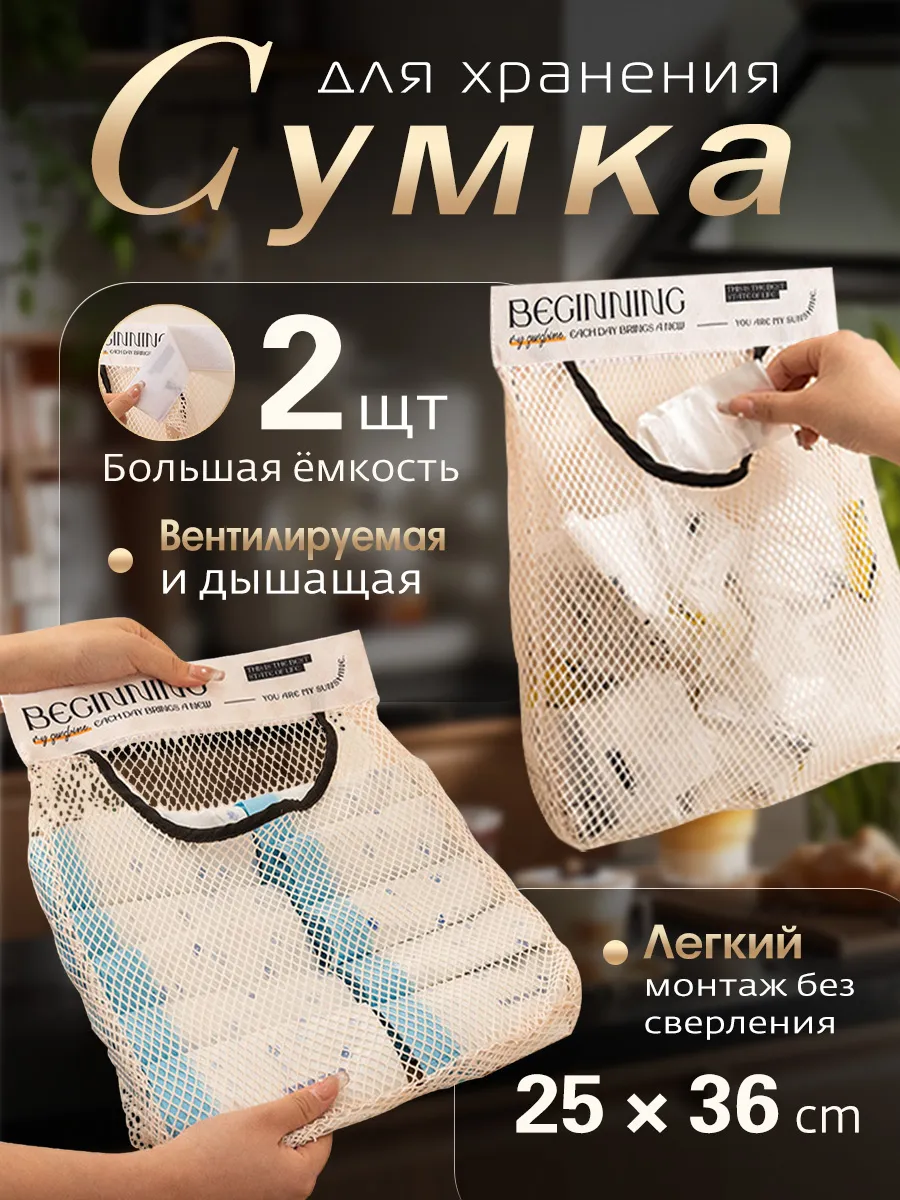 Подвесной органайзер для пакетов на кухню
