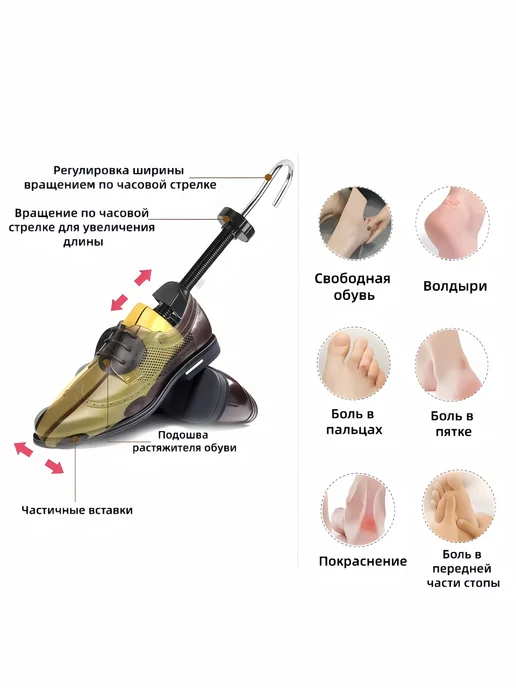 Растяжитель для обуви винтовой механический мужской 40-47, желтый, фото 2