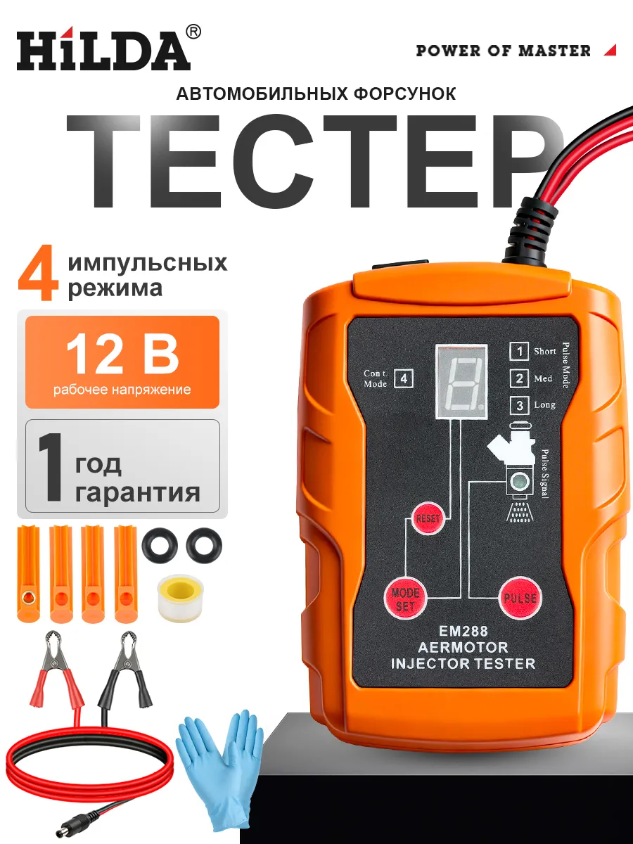 Тестер свечей зажигания