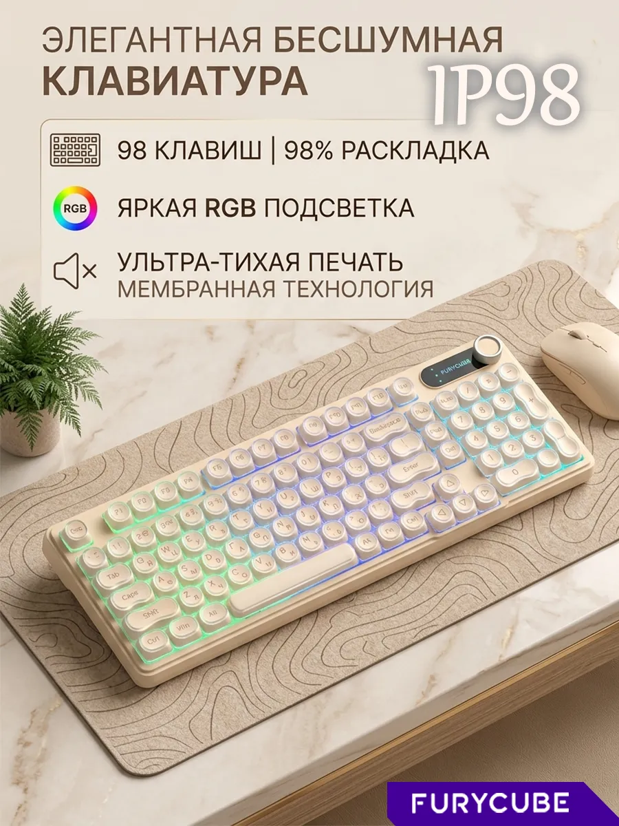 IP98 Мембранная клавиатура проводная, водонепроницаемая,RGB