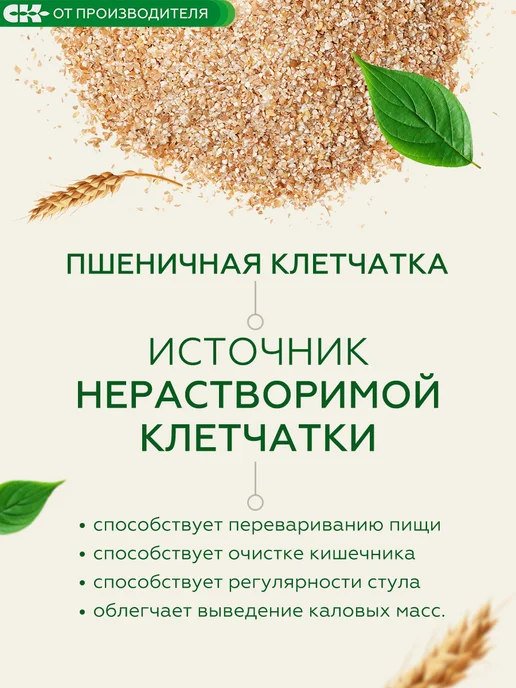 Сибирская клетчатка Клетчатка пшеничная, без добавок, 260 гр х2шт, 260 г, 2 шт, фото 2