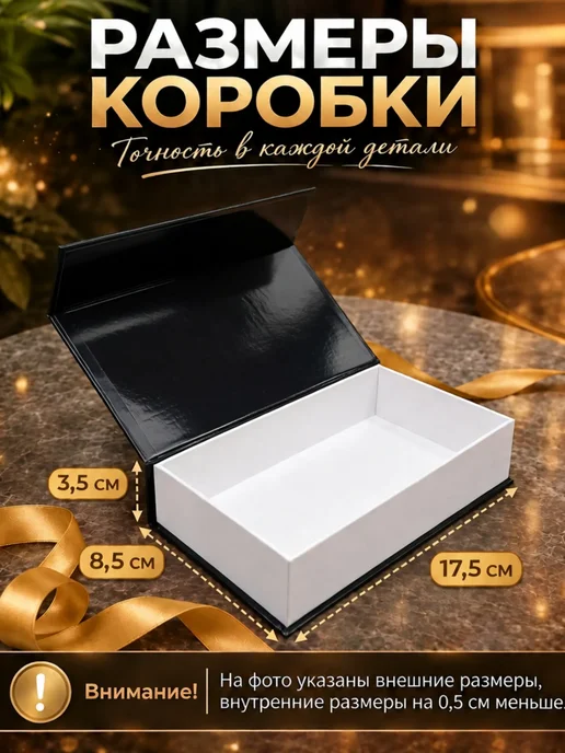 Купюрница шкатулка подарочная с крышкой на магните, черный, фото 2