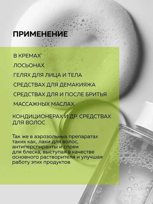 ADK cosmetics Косметический актив Циклометикон, 100г, 100 г, фото 2