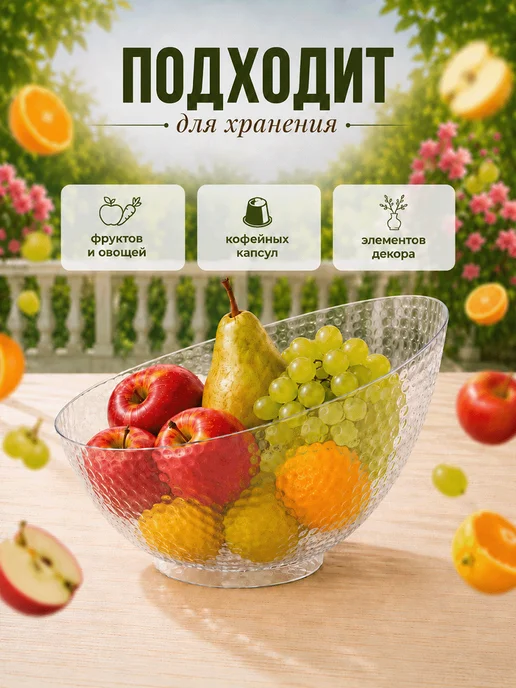Magistro Ваза для фруктов пластиковая «Кристалл» 18×17×11.5 см, 18x17x11.5 см, фото 3