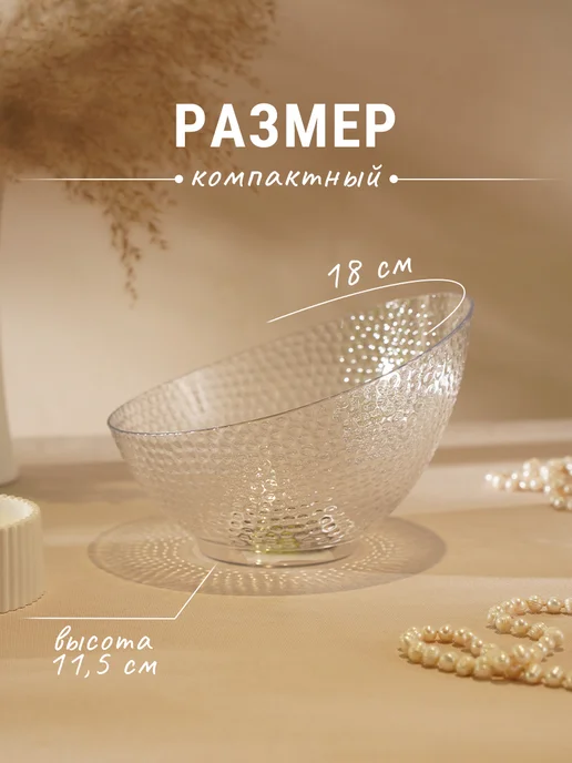 Magistro Ваза для фруктов пластиковая «Кристалл» 18×17×11.5 см, 18x17x11.5 см, фото 5