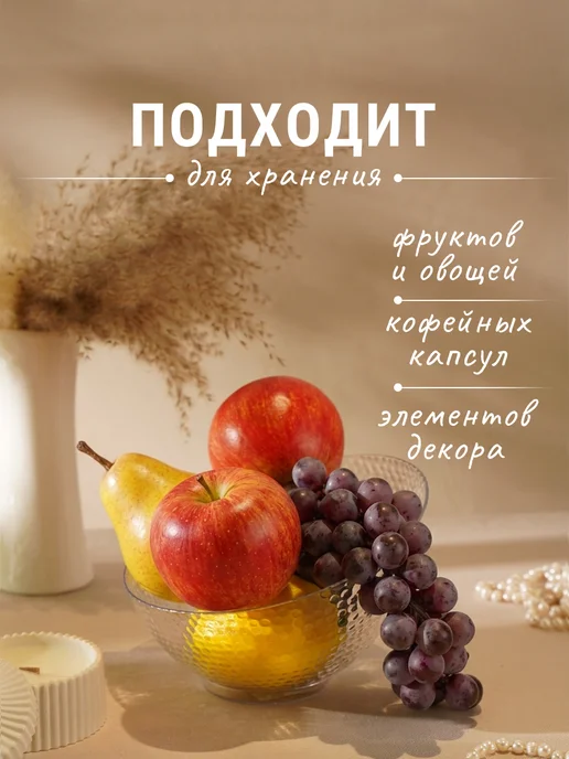 Magistro Ваза для фруктов пластиковая «Кристалл» 18×17×11.5 см, 18x17x11.5 см, фото 6