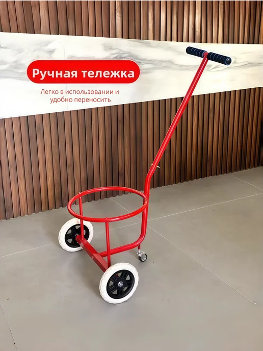 Тачка садовая, красный