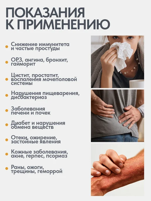 Zaritale Прополис натуральный пчелиный водорастворимый концентрат, вариант, фото 3