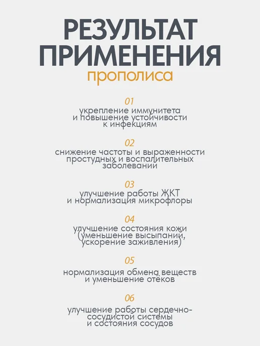 Zaritale Прополис натуральный пчелиный водорастворимый концентрат, вариант, фото 4