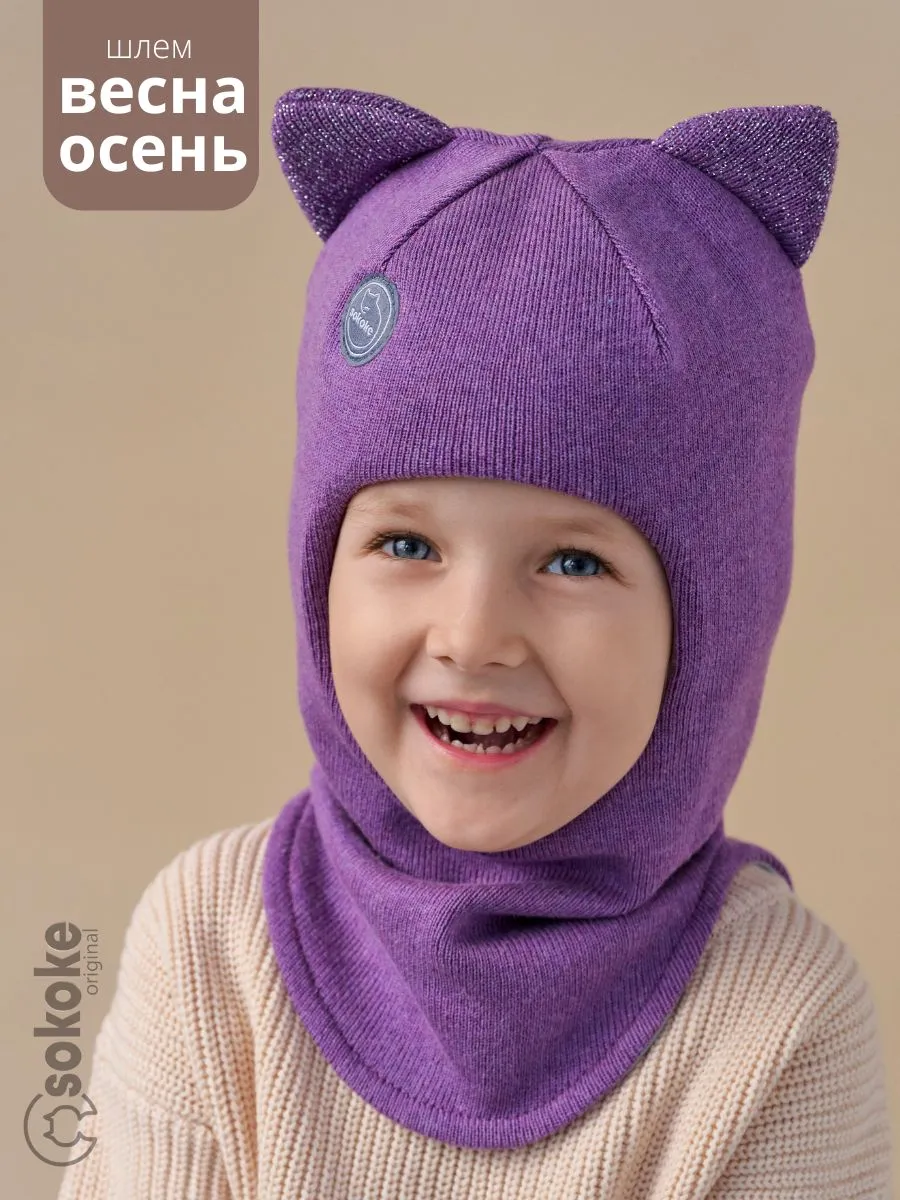 Шапка шлем весенний с ушками