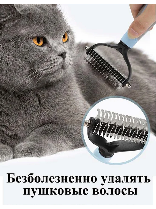 Расческа для кошек и собак, голубой, фото 3