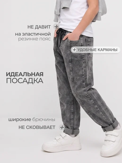 Kari Джинсы для мальчика бананы широкие на резинке, черный, фото 2
