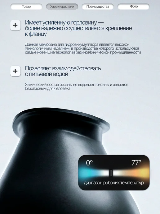 Vodotok Мембрана груша резиновая для гидроаккумулятора 24 литра, 8 л, фото 2