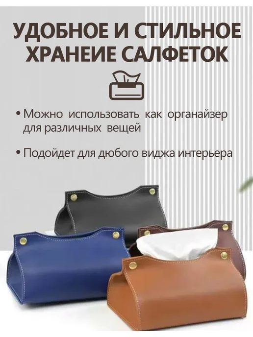Салфетница интерьерная из экокожи, вариант, фото 5