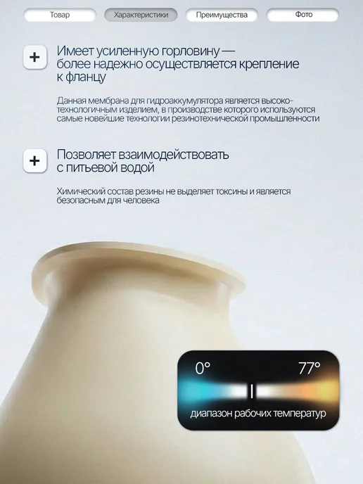 Vodotok Мембрана груша резиновая для гидроаккумулятора 24 литра, 50 л, фото 2